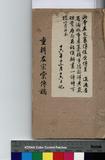 左宗棠 傳包