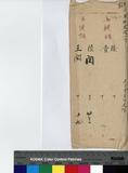 左宗棠 傳包