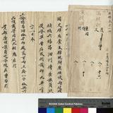 楊昌泗 傳包