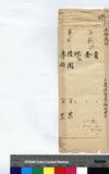 李朝斌 傳包