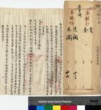 慶春 傳包