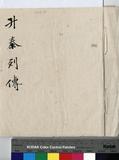 升泰 傳包