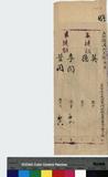 成孚 傳包