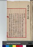 成孚 傳包