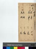栗襄 傳包