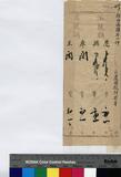 察杭阿 傳包
