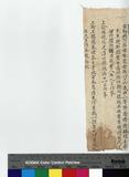 富勒興阿 傳包