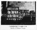 主要題名:疾病治療に?する古來の風俗迷信＿廟宇的藥箋の一（臺北市龍山寺)其他題名:日治時期之臺北醫院全景