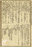 件名:圖書取扱規程