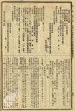 件名:明治三十四年七月府令第四十六號ニ依リ調製スヘキ計算書書式