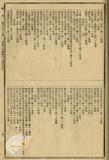 件名:鳳山廳事務分掌規程