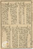 件名:敎育諮問會（桃仔園廳）