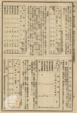 件名:學校及書房狀況（鳳山廳）