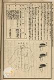 件名:保甲條例施行細則標準