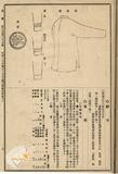 件名:保甲條例施行細則標準