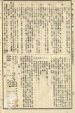 件名:學事諮問會（彰化廳）