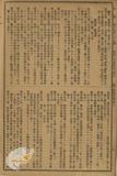 件名:事務取扱手續及文書編纂保存規程（淡水稅關）