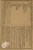 件名:事務取扱手續及文書編纂保存規程（淡水稅關）