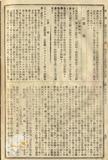 件名:威遠堡門及昌圖方面ノ戰況