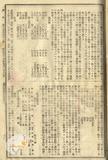 件名:「アジンコート」試驗漁業
