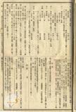 件名:臺灣土地登記稅規則