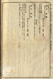 件名:郵便貯金法ヲ臺灣ニ施行スルノ件