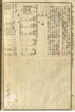 件名:日本海ノ海戰續報