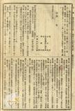 件名:臨時臺灣戶口調查規則