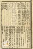 件名:臨時臺灣戶口調查事務取扱規程