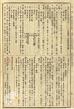 件名:調查委員心得