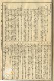 件名:臨時臺灣戶口調查ニ關スル所帶票樣式及所帶票記入心得