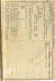 件名:臺灣總督府鐵道官制中改正