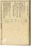 件名:地震（臺北測候所）