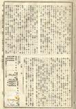 件名:農事講習生卒業證書授與式（前號ノ續）