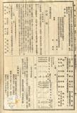 件名:北海道廳貸付地豫定存置規則