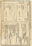 件名:郵便為替貯金及取立金計算規程中改正