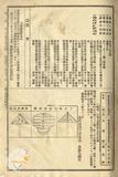 件名:寄附金募集許可