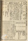 件名:ペスト日表