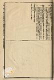 件名:明治四十四年一月訓令第四號臺灣間稅檢查規程中改正