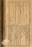 件名:大正四年訓令第七十九號、同第八十號、同第八十一號、同第八十二號、同第九十五號、同第百八號廢止