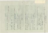 副系列名：台灣近代民族運動史案卷名：台灣民族運動史年表件名：1924年