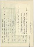 副系列名：台灣近代民族運動史案卷名：台灣民族運動史年表件名：1924年