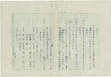 副系列名：台灣近代民族運動史案卷名：台灣民族運動史年表件名：1925年