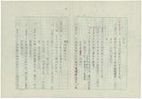 副系列名：台灣近代民族運動史案卷名：台灣民族運動史年表件名：1925年