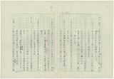 副系列名：台灣近代民族運動史案卷名：台灣民族運動史年表件名：1926年