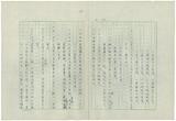 副系列名：台灣近代民族運動史案卷名：台灣民族運動史年表件名：1927年