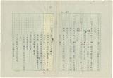 副系列名：台灣近代民族運動史案卷名：台灣民族運動史年表件名：1927年