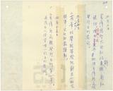 副系列名：台灣近代民族運動史案卷名：台灣民族運動史年表件名：1932年