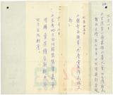 副系列名：台灣近代民族運動史案卷名：台灣民族運動史年表件名：1933年