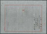 副系列名：日據至戰後初期史料案卷名：東亞新報件名：《台中新報》「事務引繼書」及信封